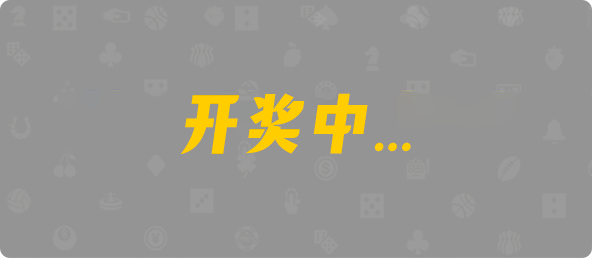 加拿大pc28-加拿大pc预测|加拿大pc28在线咪牌|历史走势分析|走势预测分析！